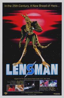 Человек-линза/SF Shinseiki Lensman (1984)