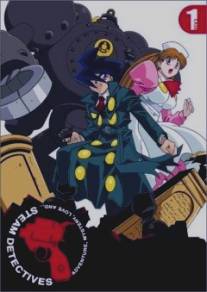 Гениальные паровые детективы/Kaiketsu joki tanteidan (1998)