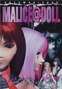 Кукла по имени Злоба/Malice@Doll (2004)