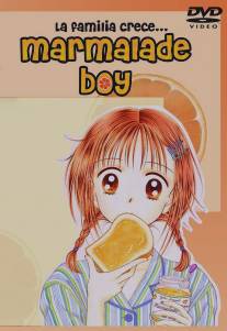 Мальчик-мармелад/Marmalade Boy (1994)