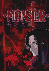 Монстр/Monster (2004)