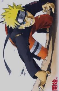 Наруто 4/Gekijo-ban Naruto shippuden (2007)