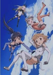 Небесные девочки/Sukai garuzu (2007)