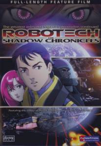 Роботех: Теневые хроники/Robotech: The Shadow Chronicles