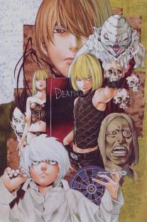 Тетрадь смерти: Наследники L/Death Note Rewrite: L o Tsugu Mono (2008)
