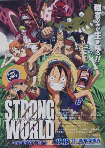 Ван-Пис: Жестокий мир/One Piece Film: Strong World (2009)