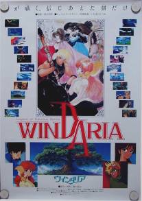 Виндария/Dowa meita senshi Windaria (1986)