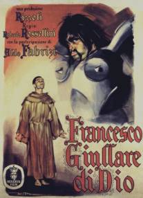 Франциск, менестрель Божий/Francesco, giullare di Dio
