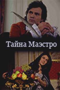 Тайна Маэстро/Tayna Maestro (2006)