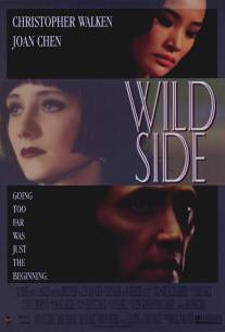 Безумие/Wild Side (1995)