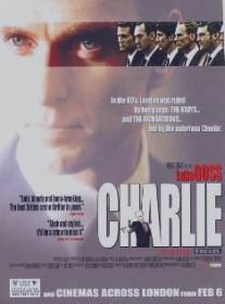 Чарли/Charlie (2004)