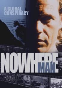 Человек ниоткуда/Nowhere Man (1995)