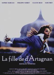 Дочь д`Артаньяна/La fille de d'Artagnan (1994)
