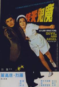 Дьявол и ангел/Mo gui tian shi (1973)