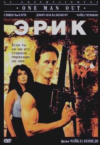 Эрик/One Man Out (1989)