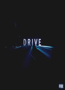Гонка/Drive (2007)