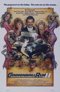 Гонки «Пушечное ядро» 2/Cannonball Run II (1984)