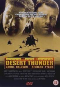 Гром в пустыне/Desert Thunder (1999)