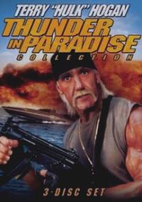 Гром в раю 2/Thunder in Paradise II (1994)
