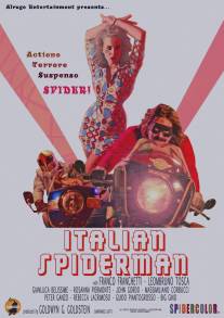Итальянский Спайдермен/Italian Spiderman (2007)