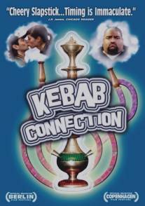 Кебаб/Kebab Connection (2004)