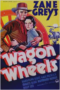 Колеса фургонов/Wagon Wheels (1934)
