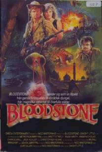 Кровавый камень/Bloodstone (1988)