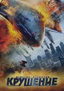 Крушение/Airline Disaster (2010)
