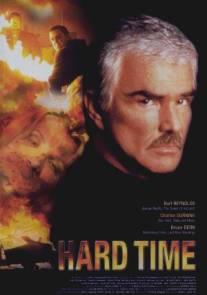 Крутые времена/Hard Time (1998)
