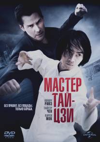 Мастер тай-цзи/Man of Tai Chi (2013)