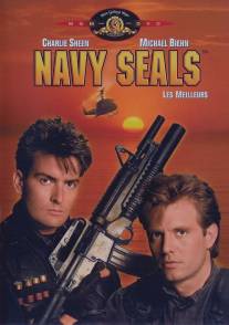 Морские котики/Navy Seals (1990)