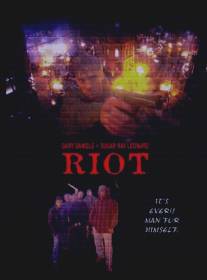 Мятеж/Riot (1996)