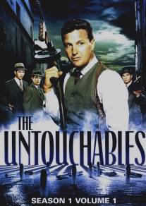 Неприкасаемые/Untouchables, The (1959)
