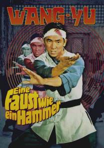 Однорукий боксер/Du bei chuan wang (1972)