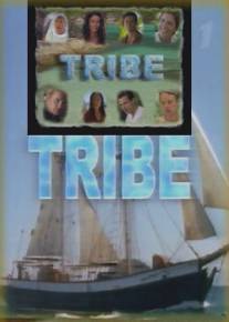 Остров страха/Tribe (1999)