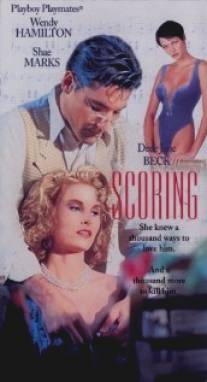 Озвучивание/Scoring (1995)