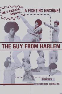 Парень из Гарлема/Guy from Harlem, The (1977)
