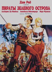 Пираты Зеленого острова/Los corsarios (1971)