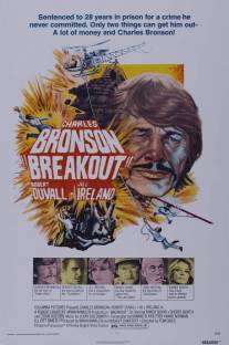 Побег/Breakout (1975)