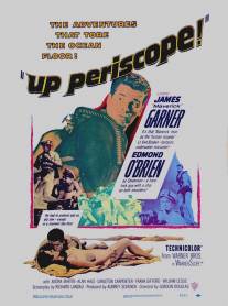 Поднять перископ/Up Periscope (1959)