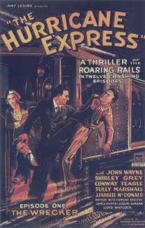 Поезд едет сквозь ураган/Hurricane Express, The (1932)