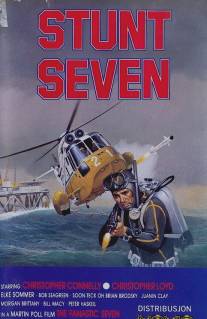 Похищение по-американски/Fantastic Seven, The (1979)