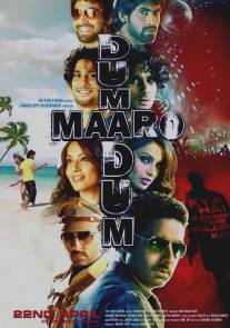 Порочный круг/Dum Maaro Dum (2011)