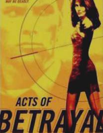 Предательство за предательством/Acts of Betrayal (1997)