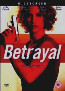 Предательство/Betrayal (2003)