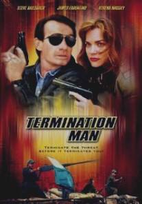 Предупредительный удар/Termination Man (1998)