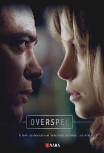 Прелюбодеяние/Overspel (2011)