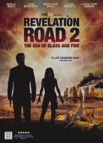 Путь откровения 2: Море стекла и огня/Revelation Road 2: The Sea of Glass and Fire