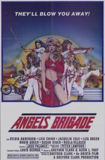 Семеро с небес/Angels' Brigade (1979)