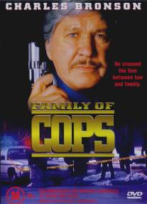 Семья полицейских/Family of Cops (1995)